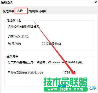 Win10系統(tǒng)玩看門狗2出現(xiàn)藍屏怎么辦？