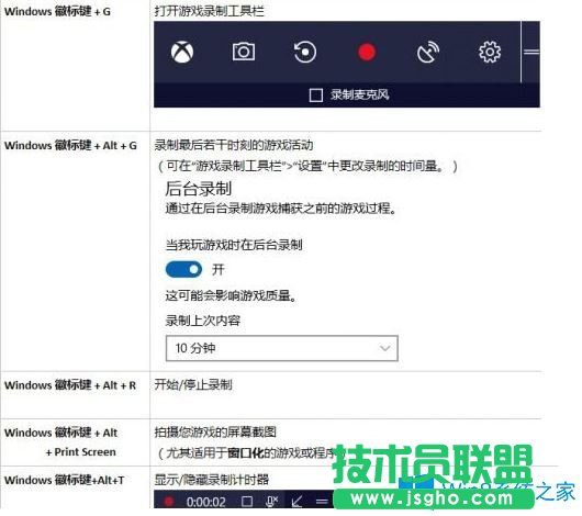 Win10系統(tǒng)創(chuàng)意者游戲dvr功能怎么設(shè)置？