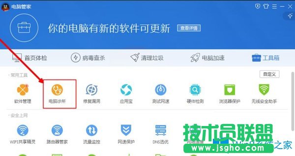 Win7系統(tǒng)qq飛車(chē)玩不了無(wú)法登錄怎么辦？