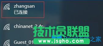 Win10系統(tǒng)如何連接隱藏的無線網(wǎng)絡(luò)？