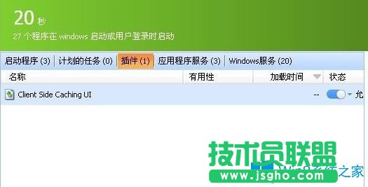 Win10開機(jī)啟動(dòng)程序不自動(dòng)運(yùn)行怎么辦？