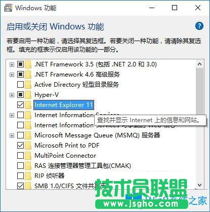 Win10系統(tǒng)怎么禁用IE瀏覽器？