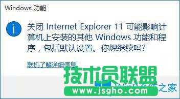 Win10系統(tǒng)怎么禁用IE瀏覽器？