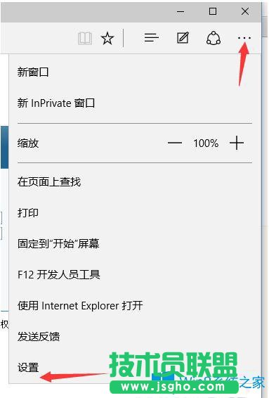 Win10系統(tǒng)如何更換Edge瀏覽器默認(rèn)搜索引擎為百度？