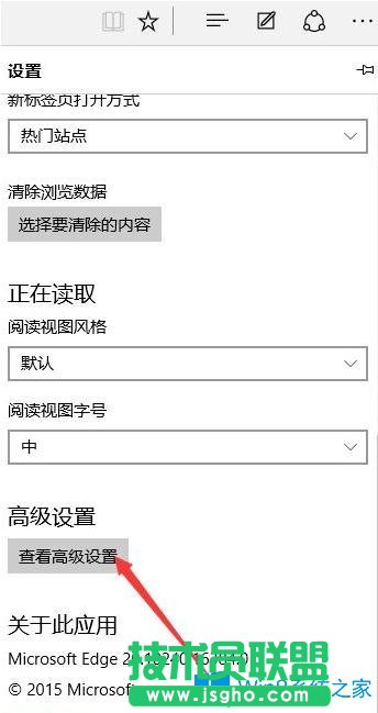 Win10系統(tǒng)如何更換Edge瀏覽器默認(rèn)搜索引擎為百度？