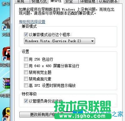 Win7系統(tǒng)玩不了gta4提示停止工作如何解決？