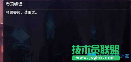 Win7系統(tǒng)無法登錄lol提示“登錄失敗，請(qǐng)重試”怎么辦？