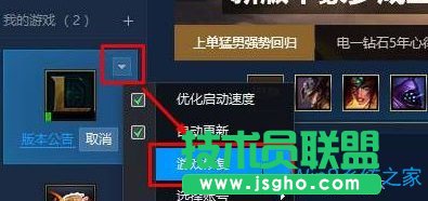 Win7系統(tǒng)無法登錄lol提示“登錄失敗，請(qǐng)重試”怎么辦？