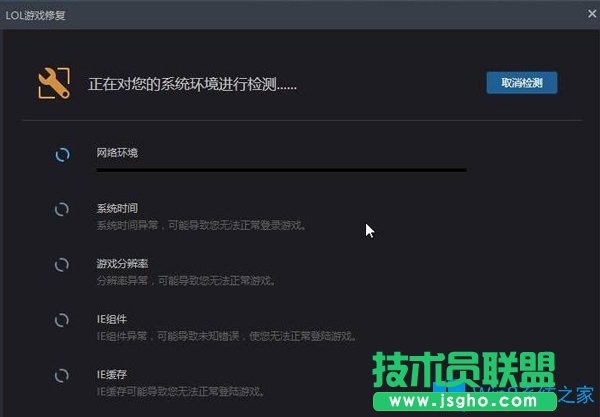 Win7系統(tǒng)無法登錄lol提示“登錄失敗，請(qǐng)重試”怎么辦？