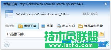 Win7玩實(shí)況足球8提示“請(qǐng)把我放到實(shí)況足球8游戲安裝目錄下運(yùn)行”如何解決？