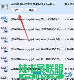 Win7玩實(shí)況足球8提示“請(qǐng)把我放到實(shí)況足球8游戲安裝目錄下運(yùn)行”如何解決？