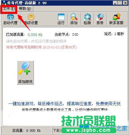 Win7系統(tǒng)使用傳奇代理總是連接超時怎么辦？