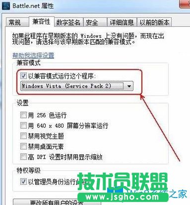 Win7電腦無法安裝守望先鋒提示操作系統(tǒng)未能滿足配置要求如何解決？