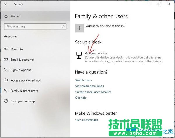 Win10系統(tǒng)怎么啟用Kiosk模式？