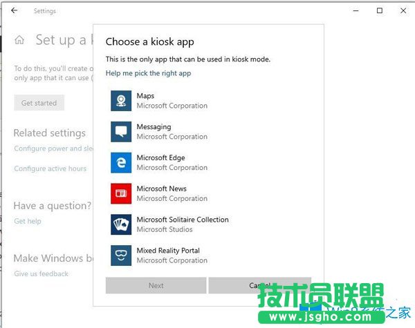 Win10系統(tǒng)怎么啟用Kiosk模式？