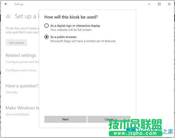 Win10系統(tǒng)怎么啟用Kiosk模式？