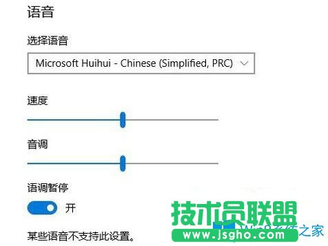 Win10系統(tǒng)如何開啟講述人功能？