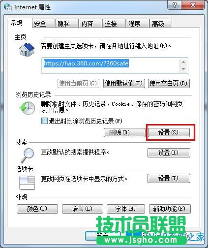 Win7系統(tǒng)如何在IE瀏覽器找到緩存音樂(lè)？