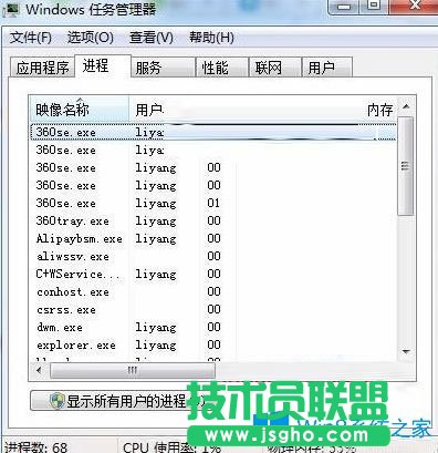 Win7無法打開英雄聯(lián)盟提示“LOL進程Client.exe正在運行請手動關閉”怎么辦？