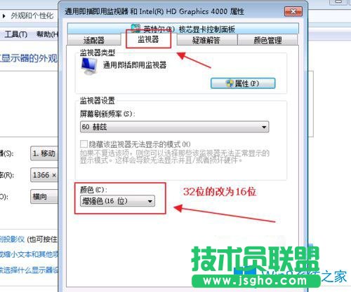 Win7系統(tǒng)下玩紅警共和國(guó)之輝窗口化怎么設(shè)置？