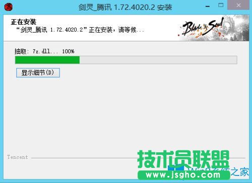 Win7安裝劍靈卡在提取7z.dll怎么辦？