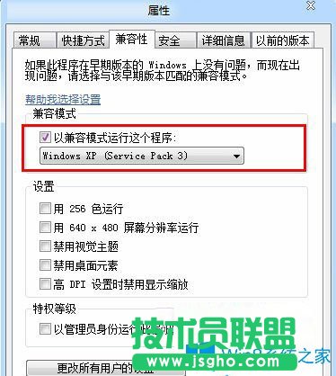 Win7系統(tǒng)玩紅色警戒時(shí)出現(xiàn)黑屏怎么辦？