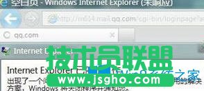 Win7系統(tǒng)ie9瀏覽器出錯提示已停止工作如何解決？