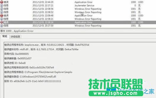 Win7系統(tǒng)ie9瀏覽器出錯提示已停止工作如何解決？