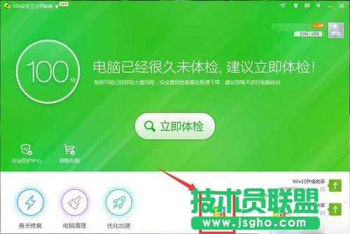 Win7用戶要怎么卸載迅雷游戲盒子？