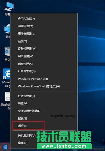 WIN10系統(tǒng)要如何打開運行？