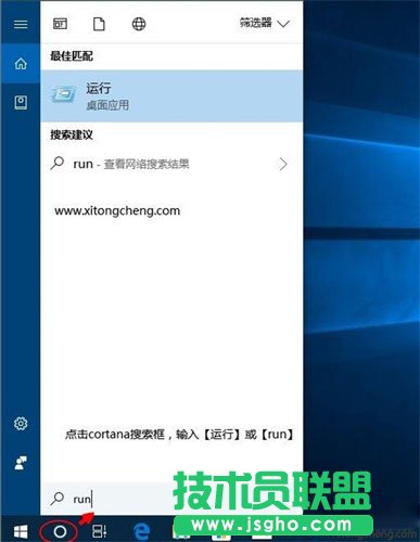 WIN10系統(tǒng)要如何打開運行？