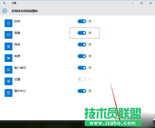 Win10系統(tǒng)如何才能隱藏音量圖標？