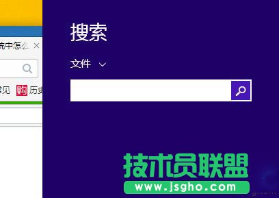 Win8系統(tǒng)要怎么快速搜索文件呢？