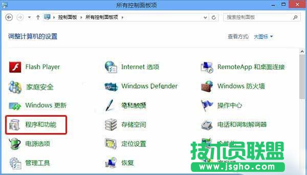 Win10系統(tǒng)media player播放器怎么刪除？