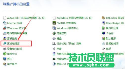 win7如何刪除輸入法_win7刪除多余輸入法的兩種方法