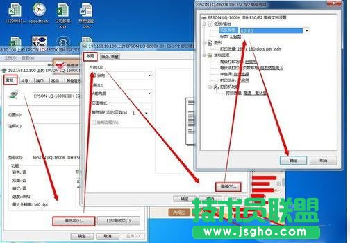 win7如何設(shè)置打印機(jī)紙張大小_win7設(shè)置打印機(jī)紙張大小的方法