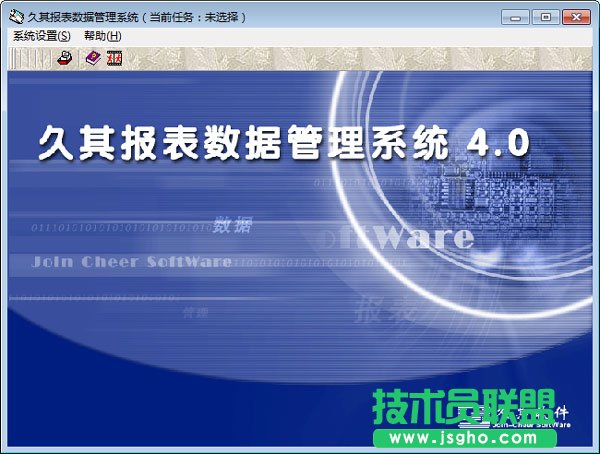 企業(yè)管理者用的報表軟件有哪些？五款好用的報表軟件推薦下載