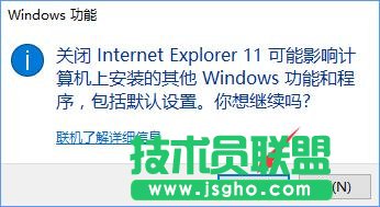 Win10系統(tǒng)不讓IE瀏覽器運(yùn)行要怎么設(shè)置？