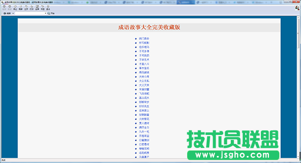 好用的學(xué)習(xí)軟件有哪些？學(xué)習(xí)軟件下載大全