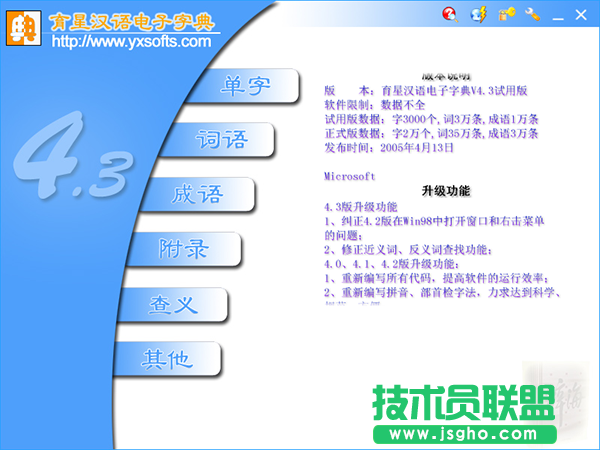 電子字典工具有哪些？電子字典工具下載大全