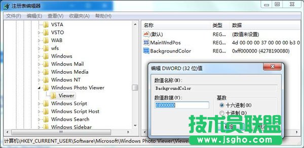 Windows照片查看器