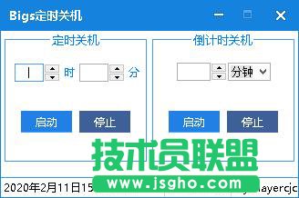 Bigs定時(shí)關(guān)機(jī)