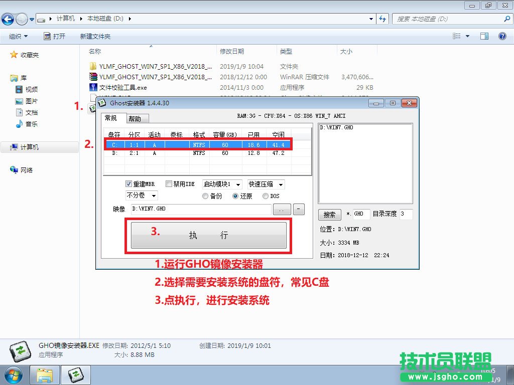 如何使用硬盤安裝Win7系統(tǒng)？