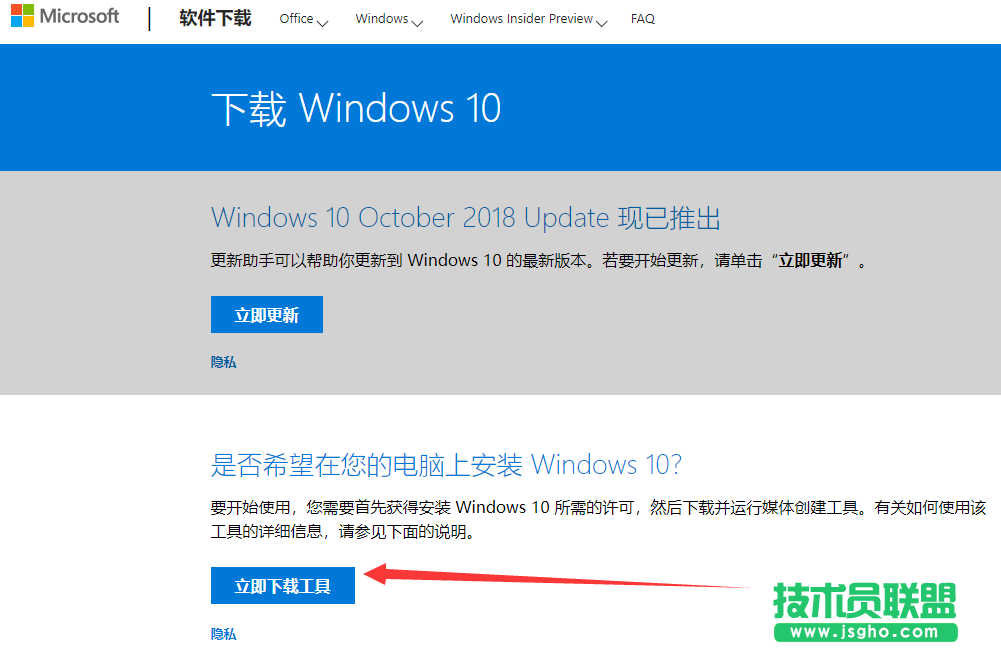 win7旗艦版如何升級win10?怎么win7升win10