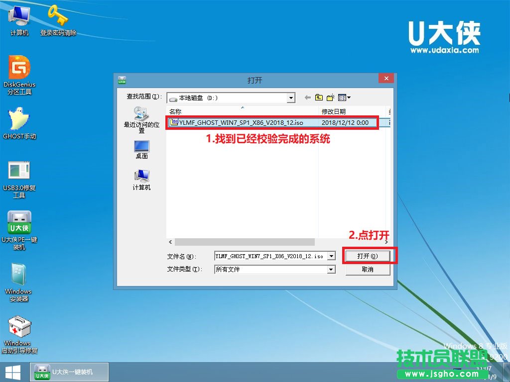 U盤裝Win7系統(tǒng)