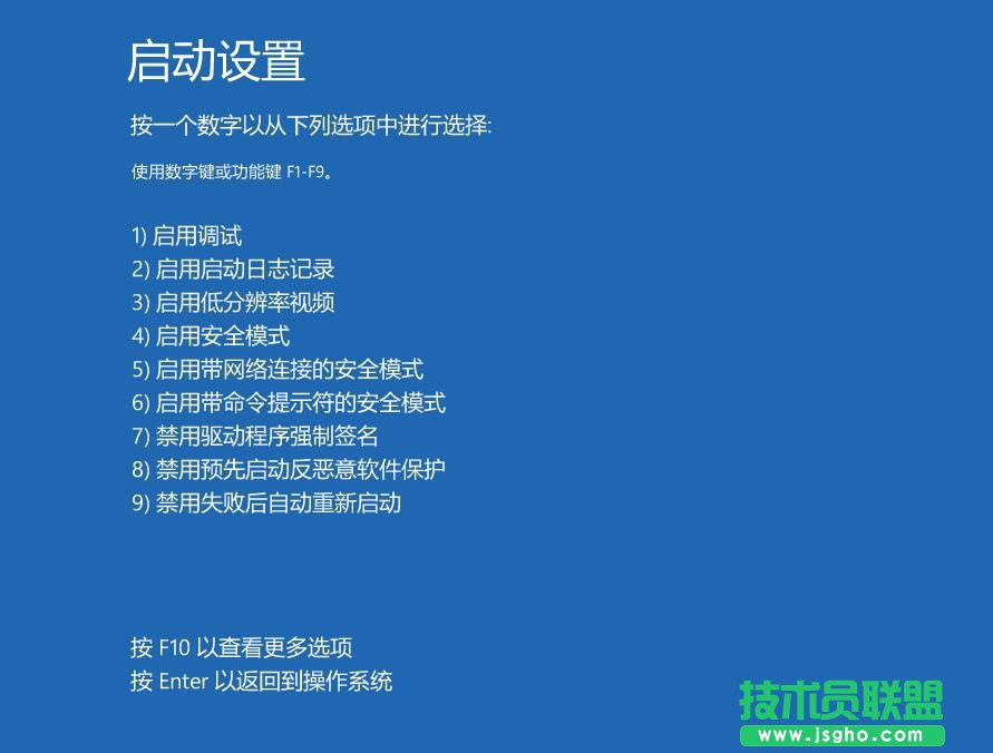 Win10安全模式開啟方法