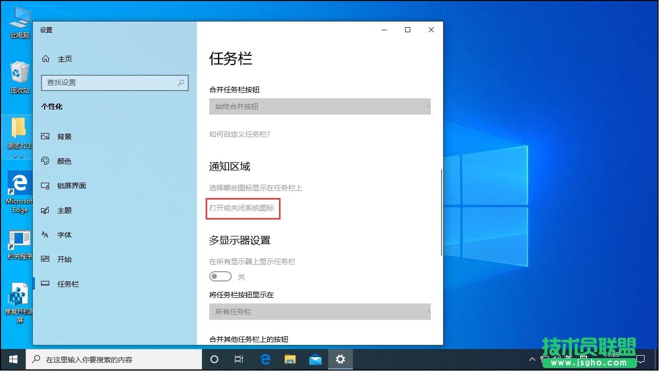 Win10操作中心不見了解決方法