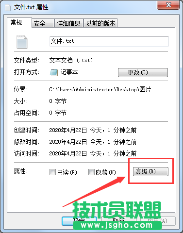 Win7系統(tǒng)EFS加密功能如何開(kāi)啟？