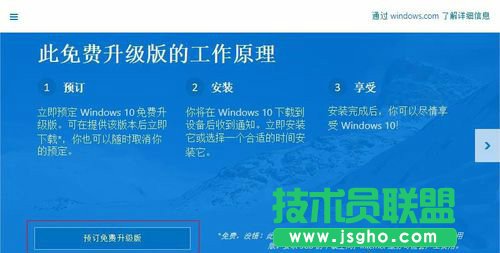 怎樣升級Win10？升級Win10系統(tǒng)的方法