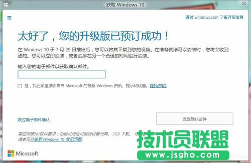 怎樣升級Win10？升級Win10系統(tǒng)的方法